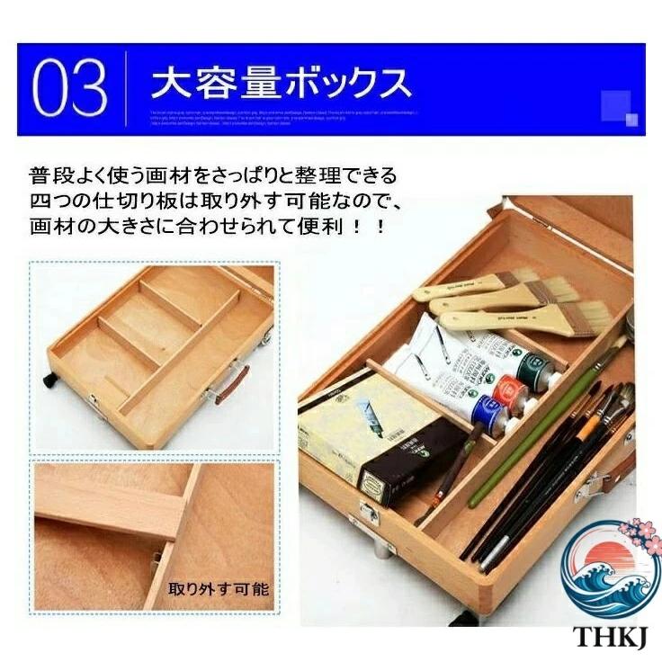 イーゼル 絵画ボックス 折りたたみ式 一体式絵画スタンド 油絵具木箱 スケッチボックス THKJ 木製 長さ調節可能 水彩画 写生 模写 画材入れ 使いやすいの画像
