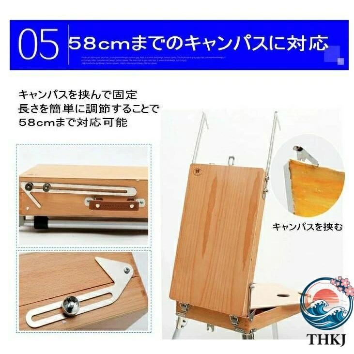 イーゼル 絵画ボックス 折りたたみ式 一体式絵画スタンド 油絵具木箱 スケッチボックス THKJ 木製 長さ調節可能 水彩画 写生 模写 画材入れ 使いやすいの画像