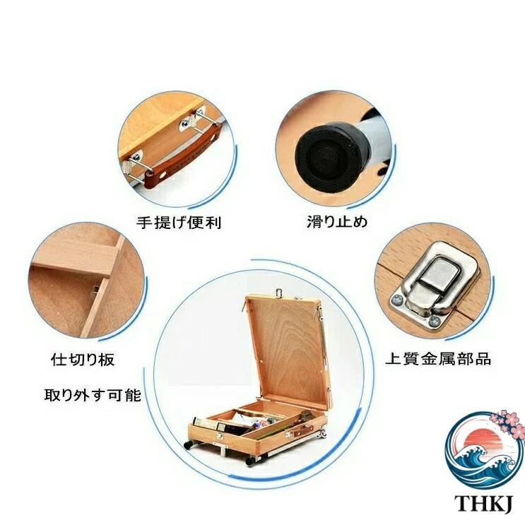 イーゼル 絵画ボックス 折りたたみ式 一体式絵画スタンド 油絵具木箱 スケッチボックス THKJ 木製 長さ調節可能 水彩画 写生 模写 画材入れ 使いやすいの画像