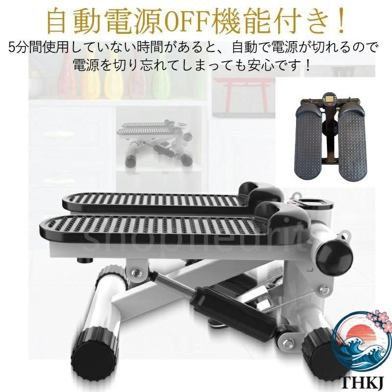 サイドステッパー 足踏み 運動器具 健康ステッパー 静音 踏み台 THKJ ダイエット 家庭用 男女兼用 有酸素運動 トレーニングマシン 自宅 快適 使いやすい_18
