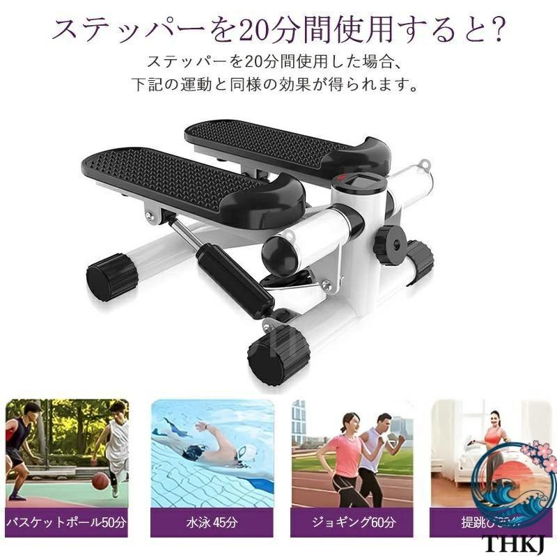 サイドステッパー 足踏み 運動器具 健康ステッパー 静音 踏み台 THKJ ダイエット 家庭用 男女兼用 有酸素運動 トレーニングマシン 自宅 快適 使いやすい_6