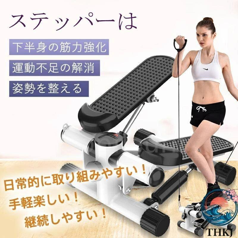 サイドステッパー 足踏み 運動器具 健康ステッパー 静音 踏み台 THKJ ダイエット 家庭用 男女兼用 有酸素運動 トレーニングマシン 自宅 快適 使いやすい_7