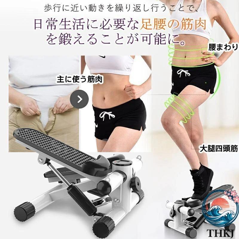 サイドステッパー 足踏み 運動器具 健康ステッパー 静音 踏み台 THKJ ダイエット 家庭用 男女兼用 有酸素運動 トレーニングマシン 自宅 快適 使いやすい_8