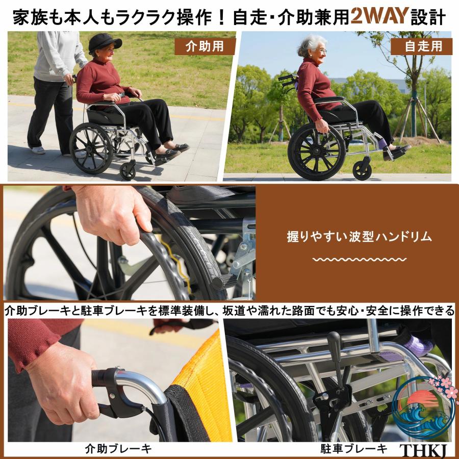 車椅子 折りたたみ 高齢者向け 自走式車椅子 介助式車椅子 自走介助