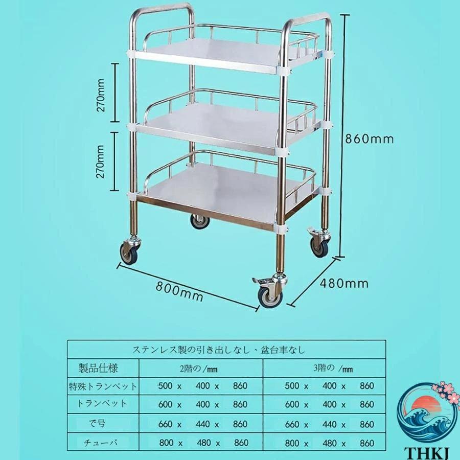 ステンレス ワゴン サ医療ービス カート 3段 組立式 THKJ 業務用 キッチン ホイール付き キッチントローリー 配膳車 耐荷重約200kg 使いやすい お手入れ簡単の画像