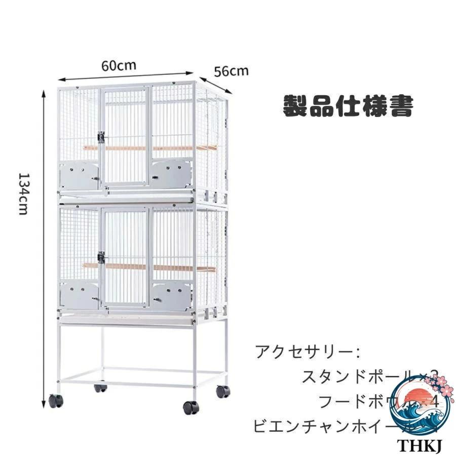 鳥かご 大型 シャーシとキャスターを含む キャビネットレイヤードグループケージ THKJ あらゆる種類の小型および中型のオウムに適しています 使いやすい_5