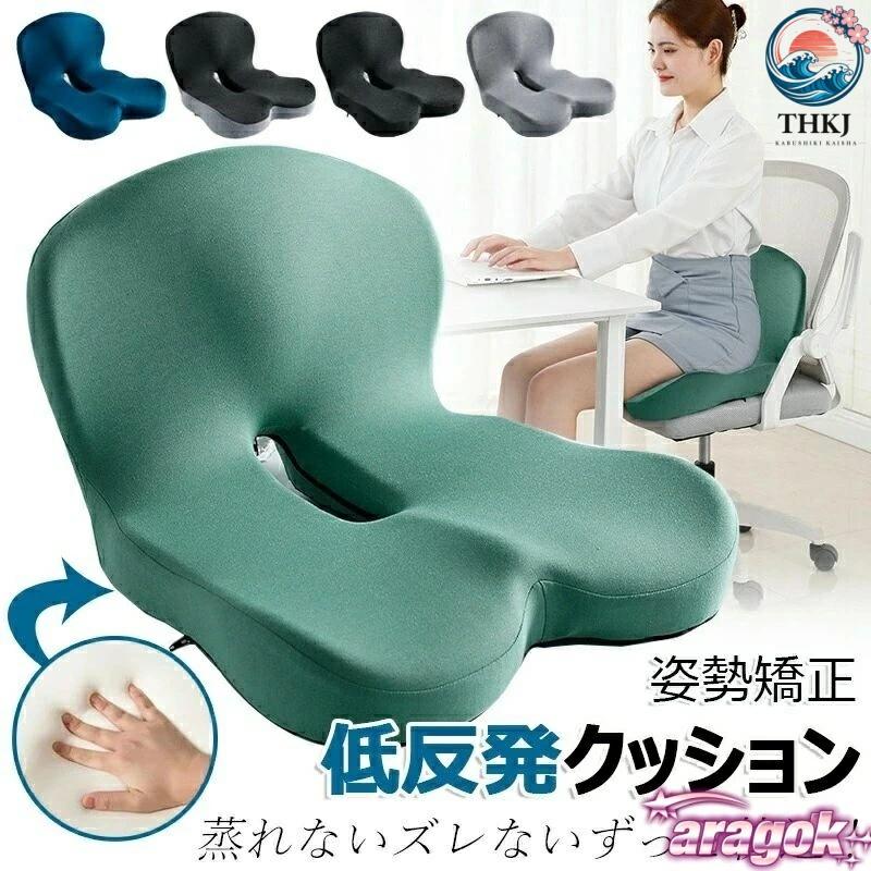 【Style】姿勢矯正クッションチェア 椅子 クッション 腰痛対策 姿勢矯正 骨盤矯正 チェアクッション 低反発