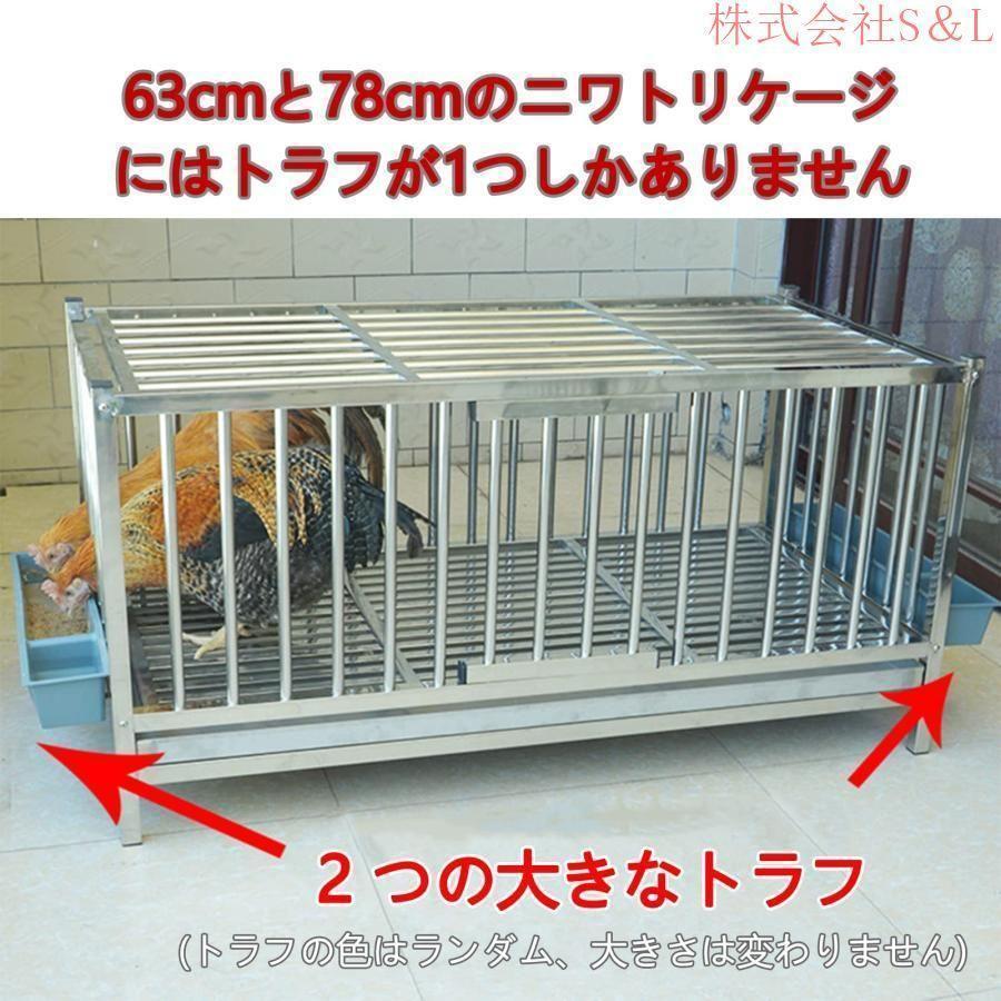 大型 ステンレス鋼鶏かご 鶏小屋 家禽用ケージ 鶏用飼育ケージ THKJ フードトラフ シンク シャーシ付き 150KGまで耐えられる本物のステンレ 使いやすい_3