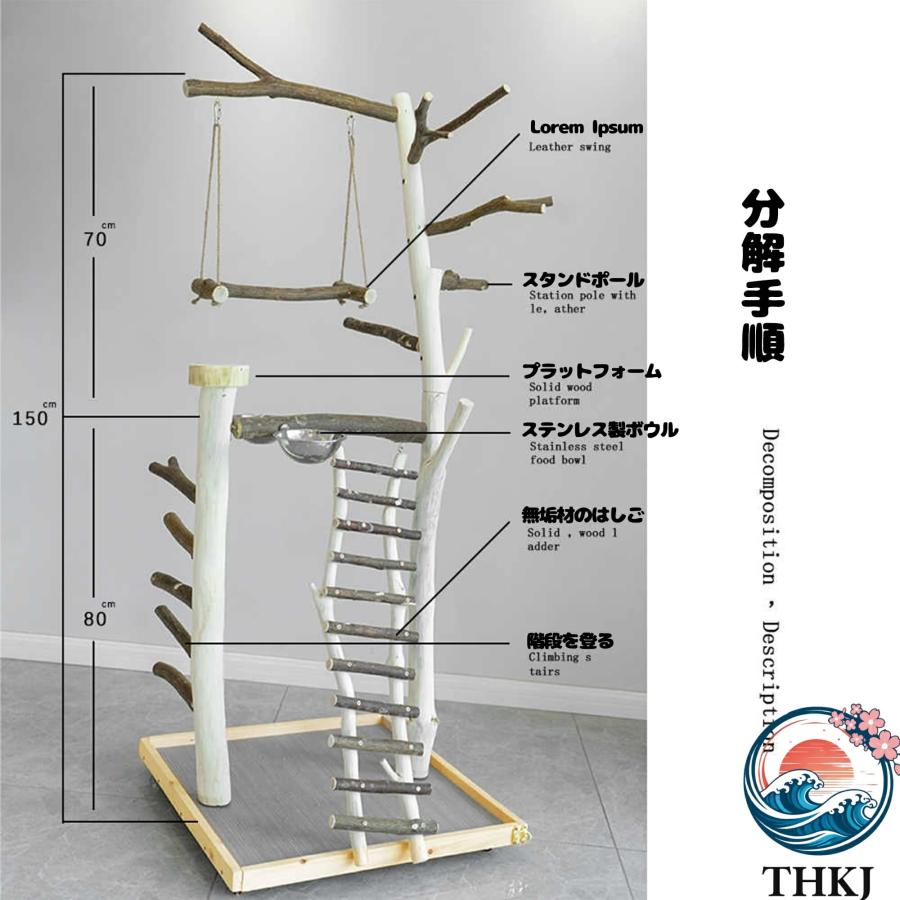 止まり台大型オウムスタンド 枝製バードスタンド 床置き式バード