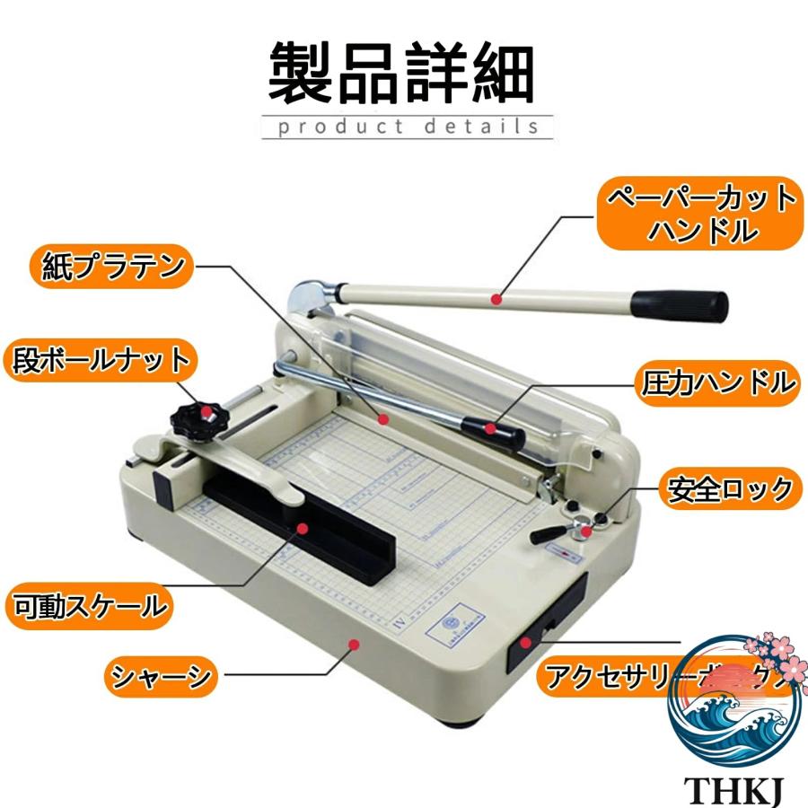 大型裁断機 A4サイズ 金属ベース裁断機 業務用裁断機 THKJ カット紙厚
