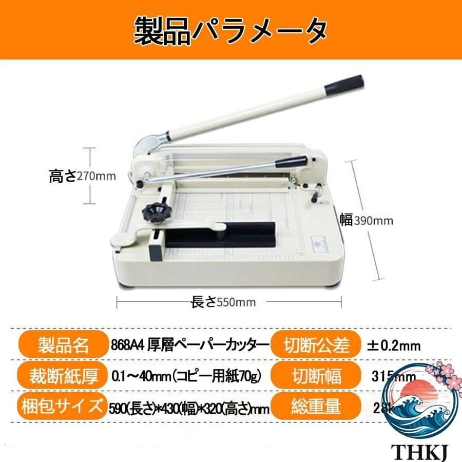 大型裁断機 A4サイズ 金属ベース裁断機 業務用裁断機 カット紙厚さ40mm