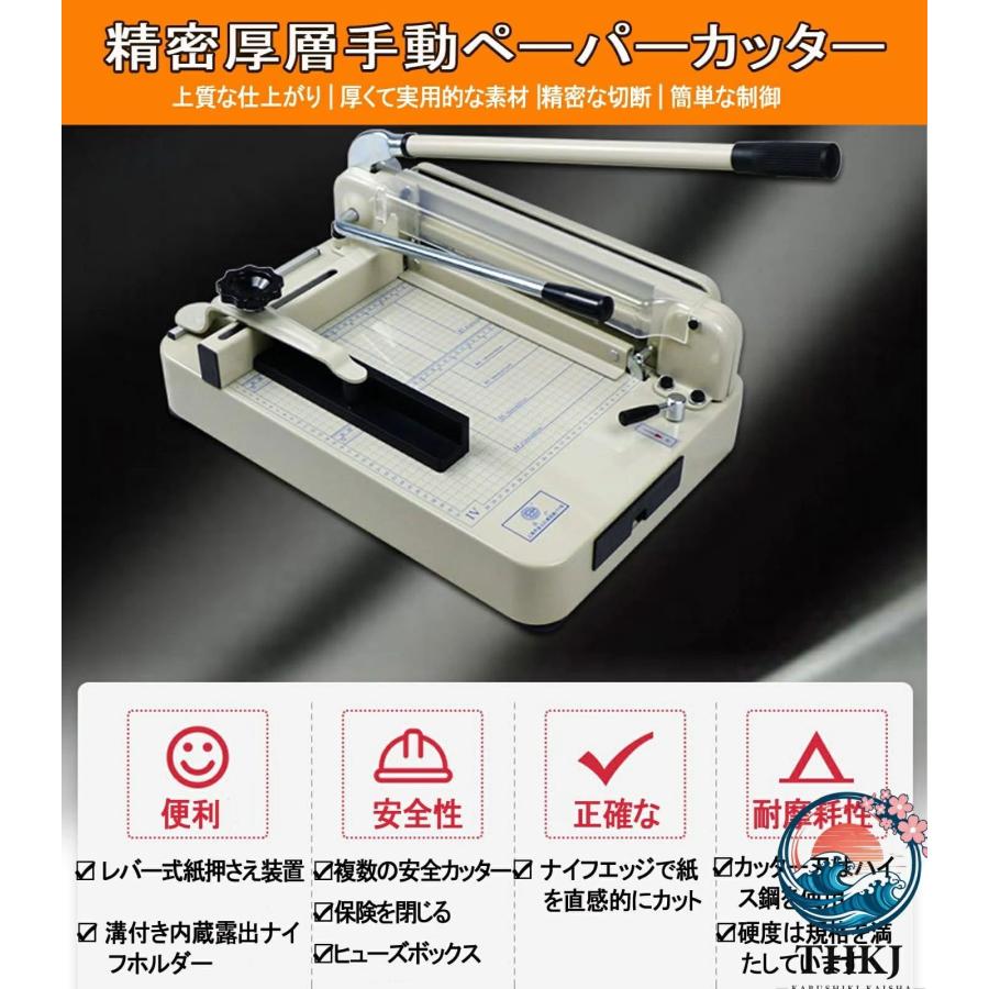 大型裁断機 A4サイズ 金属ベース裁断機 業務用裁断機 THKJ カット紙厚