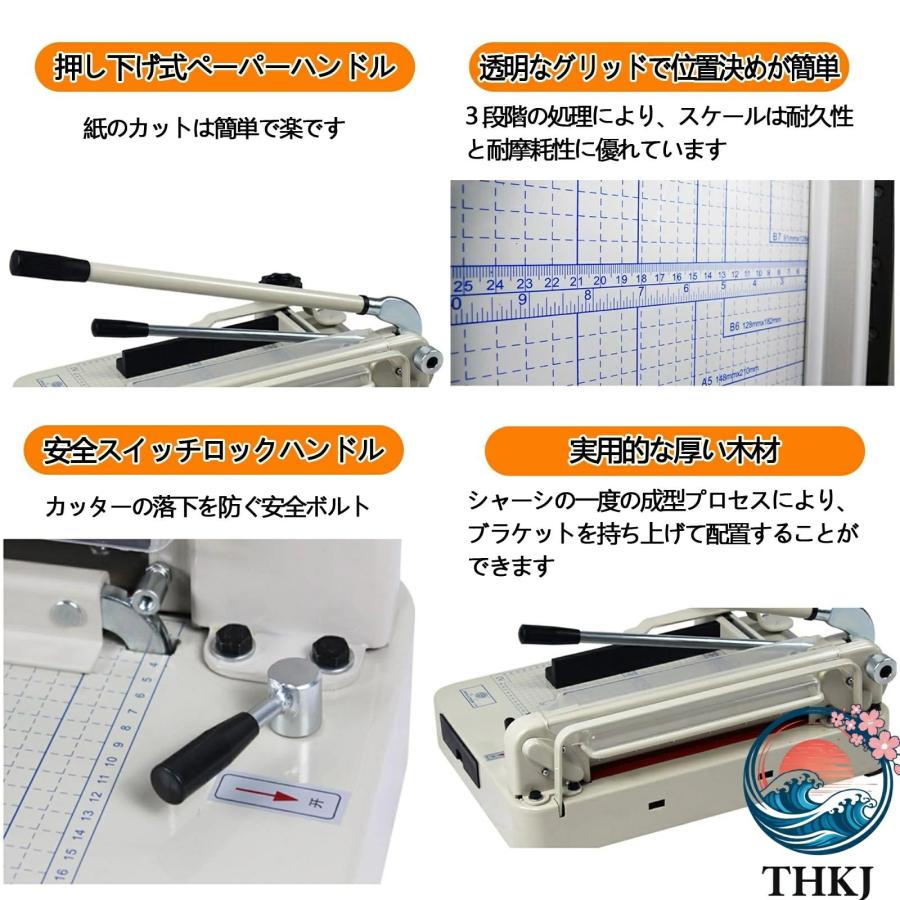 大型裁断機 A4サイズ 金属ベース裁断機 業務用裁断機 THKJ カット紙厚