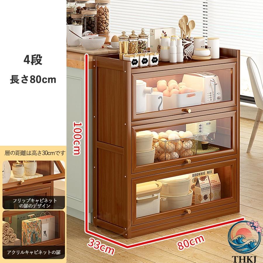 竹製 食器棚 2ドア サイドボード キッチン収納棚 大容量 キッチン 