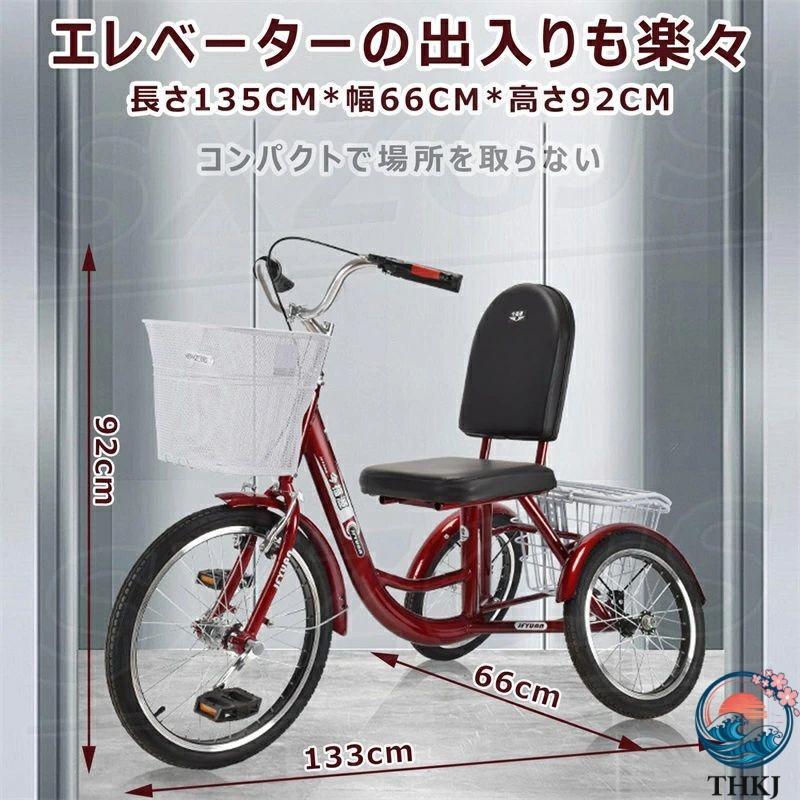 三輪自転車 高齢者用 大人用 転ばない自転車 1人掛け 小さい 20インチ