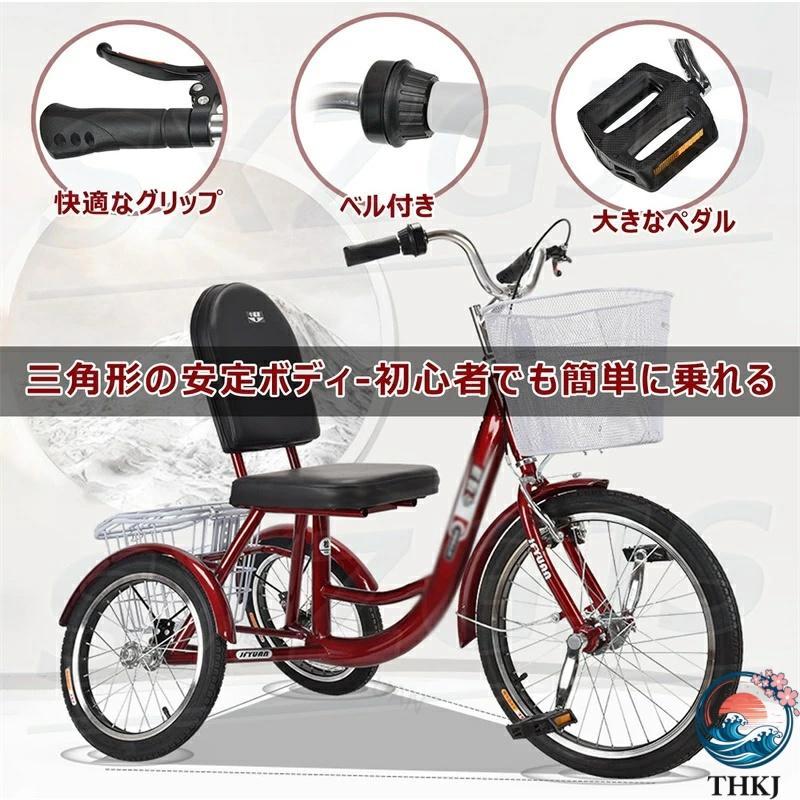 三輪自転車 高齢者用 大人用 転ばない自転車 1人掛け 小さい 20インチ