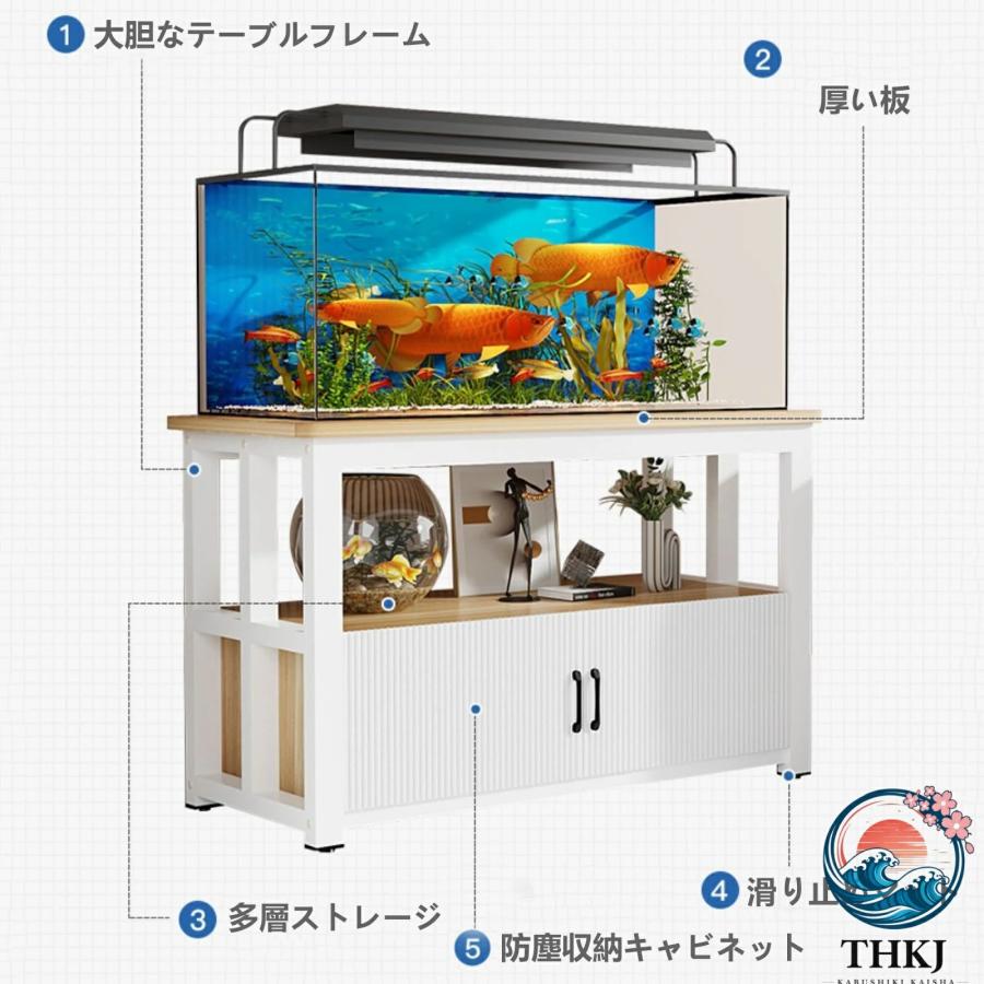 水槽スタンド 水槽棚 二段 扉付き キャビネット付き 大容量ストレージ