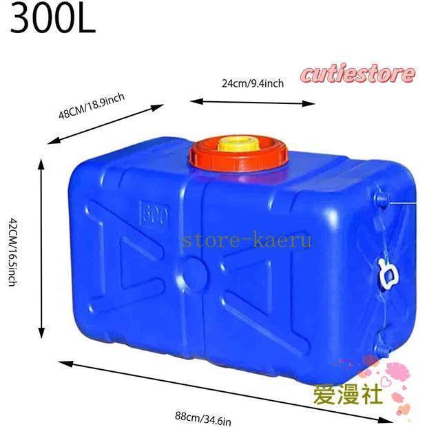 水タンク 青い水貯蔵容器 蛇口付き プラスチック 屋外用水タンク 屋外 