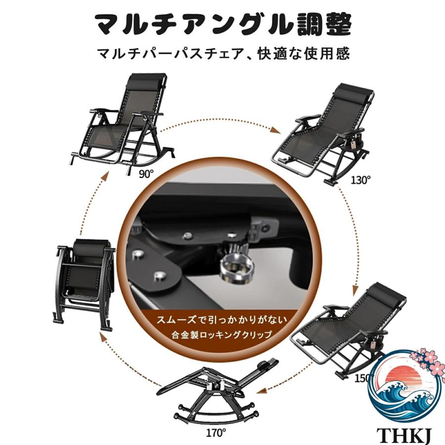 ロッキングチェア 室内 一人掛け 折り畳み 通気性に THKJ 生地 防油 耐荷重250kg ラウンジチェア 調節可能な背もたれ サポート脚付き 使いやすい おすすめ_2