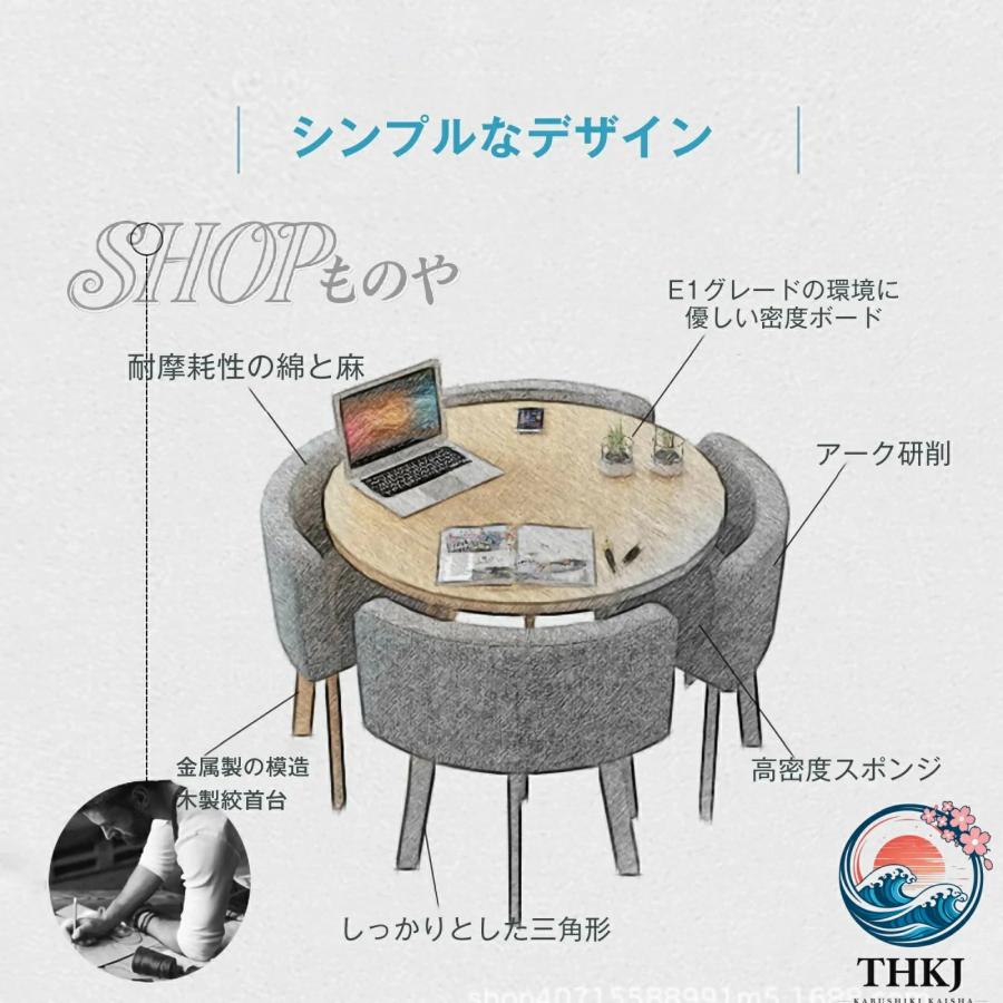 丸 ダイニングテーブルと椅子セット 4人用 THKJ 会議テーブルセット 4席 ビジネスミーティングセット おしゃれ 空間になじむ 快適 人気 注目アイテム_1