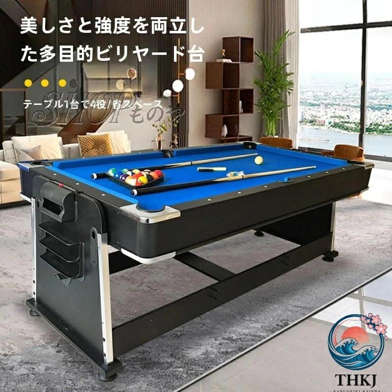 4イン1コンビネーションテーブル ファミリーマルチゲームテーブル - THKJ 7フィートのビリヤード ビリヤード台 + エアホッケー おしゃれ 空間になじむの画像