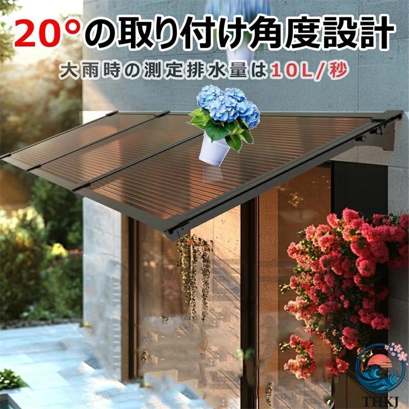 雨よけ 屋根庇 ひさし 住宅用 玄関 後付け 雨雪保護 パティオ日除け