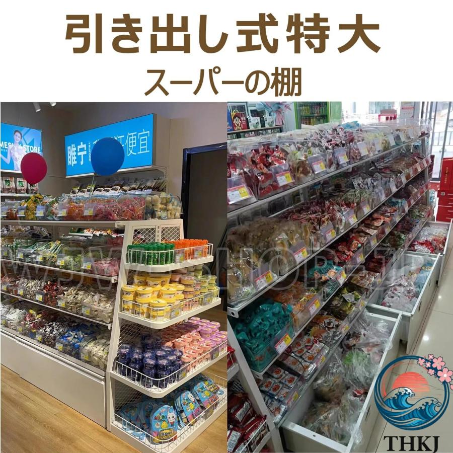 スーパーの棚 小売 陳列棚 コンビニ 商品棚 多層 おやつ棚