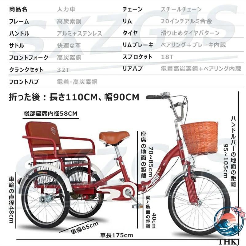三輪車 大人 三輪自転車 20インチ 折りたたみ式 3輪バイク 高齢者用 