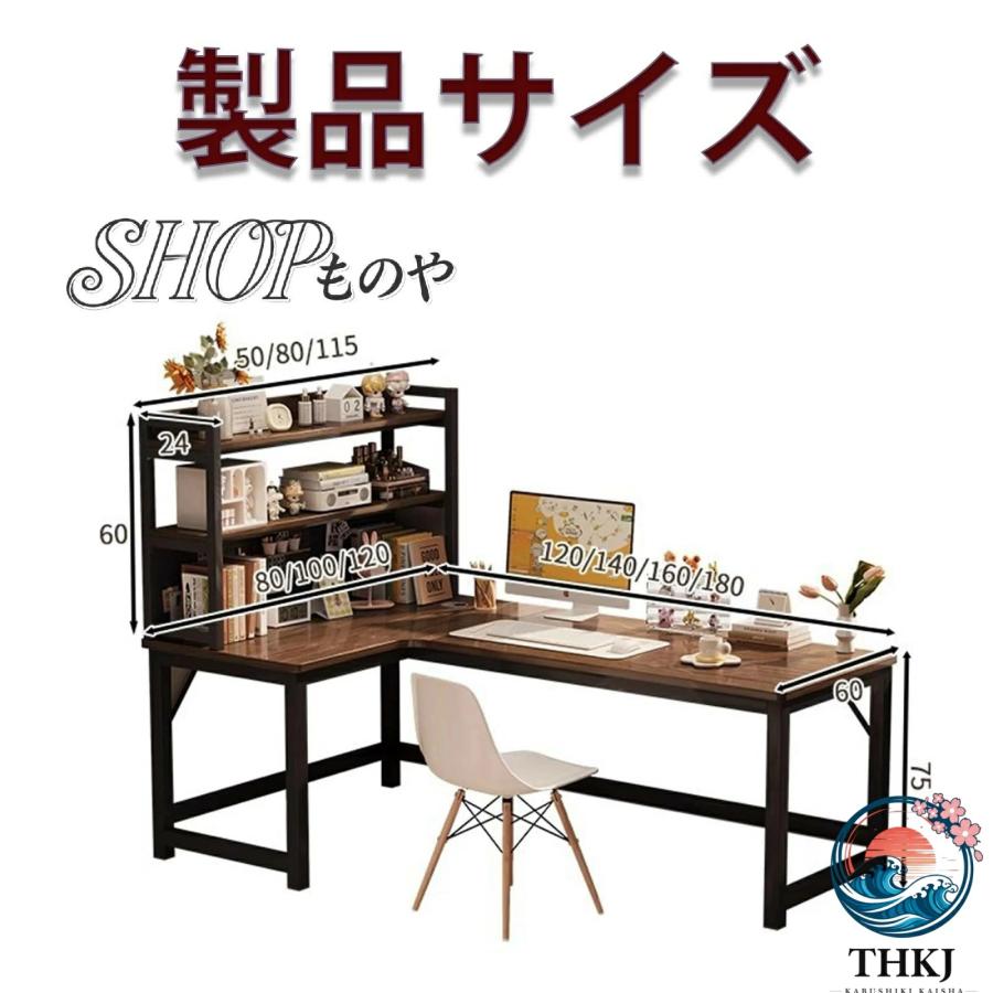 ゲーミングデスク L字型 コーナーゲーム パソコンデスク 勉強机 THKJ