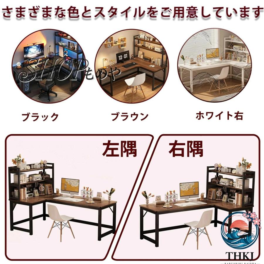 ゲーミングデスク L字型 コーナーゲーム パソコンデスク 勉強机 棚付き