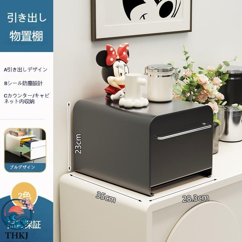 ブレッドケース 引き出し ブレッドボックス ブレッドドロワー パン