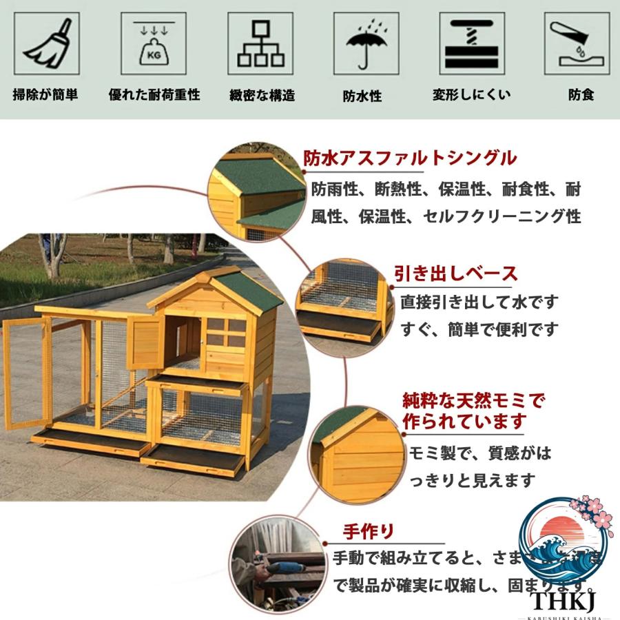 ウサギケージ うさぎケージ ウサギ小屋 屋外木製鶏小屋 耐候性 THKJ 大型 鶏かご 6羽の鶏用の大きな鶏小屋防雨 トレー付き ワイヤーメッ 使いやすい おすすめの画像