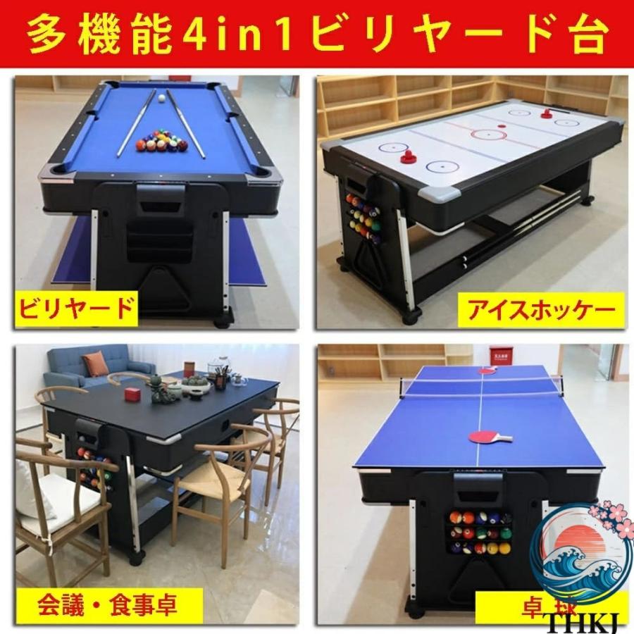 4 in 1 マルチゲームテーブル プールテーブル アイスホッケーテーブル 