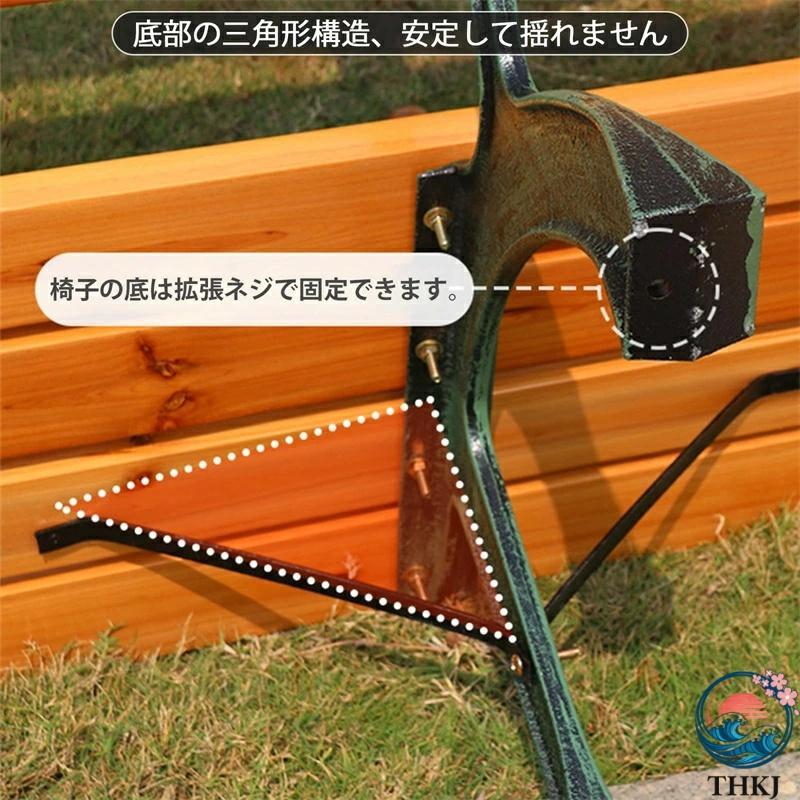 ガーデンベンチ アウトドア 屋外用ベンチ 縁台 木製ベンチ THKJ 野外 パークベンチ 2 3人が座れ 雨に強い 使いやすい おすすめ 人気 便利グッズ DIYにおすすめの画像