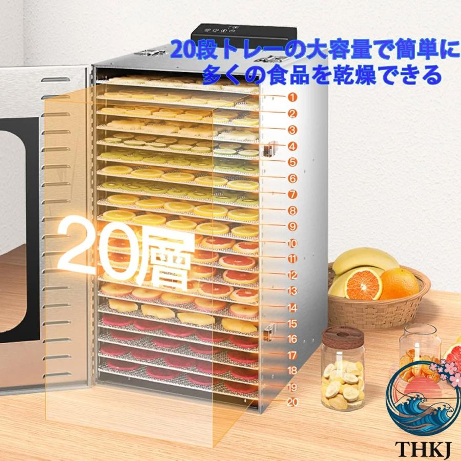 食品乾燥機 フードドライヤー 20層 タイマー機能付き ステンレス鋼製