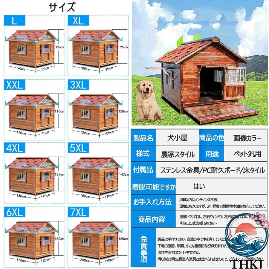 屋外用 木製 犬舎 中型犬 超大型犬 屋根 ドア付き THKJ 大型屋外犬小屋 犬用ハウス 通気性 暖かい 全天候型 日焼け対策 防風 雨除け 使いやすい おすすめの画像