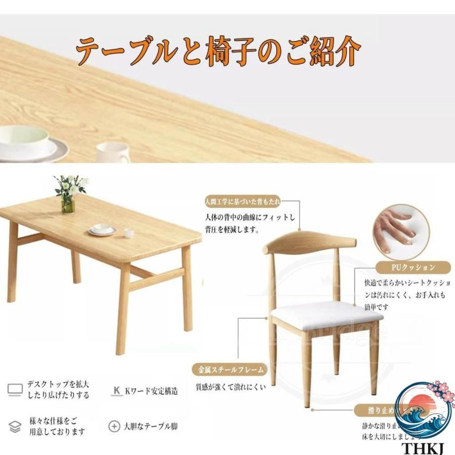ダイニングテーブルセット 4人用 モダン シンプル THKJ ヴィンテージ 食卓 4人掛け 食堂用 椅子4脚付き おしゃれ 空間になじむ 快適 人気 注目アイテム_7
