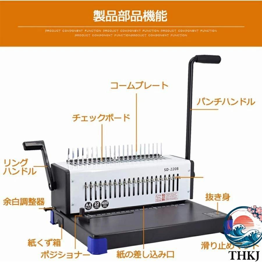 製本機 多穴パンチ A4サイズ 34穴 THKJ 製本枚数130枚 穴あけ枚数15枚 調整可能 手動 卓上型 使いやすい おすすめ 人気 注目アイテム 便利グッズ 毎日使いにの画像