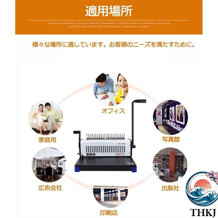 製本機 多穴パンチ A4サイズ 34穴 THKJ 製本枚数130枚 穴あけ枚数15枚 調整可能 手動 卓上型 使いやすい おすすめ 人気 注目アイテム 便利グッズ 毎日使いにの画像