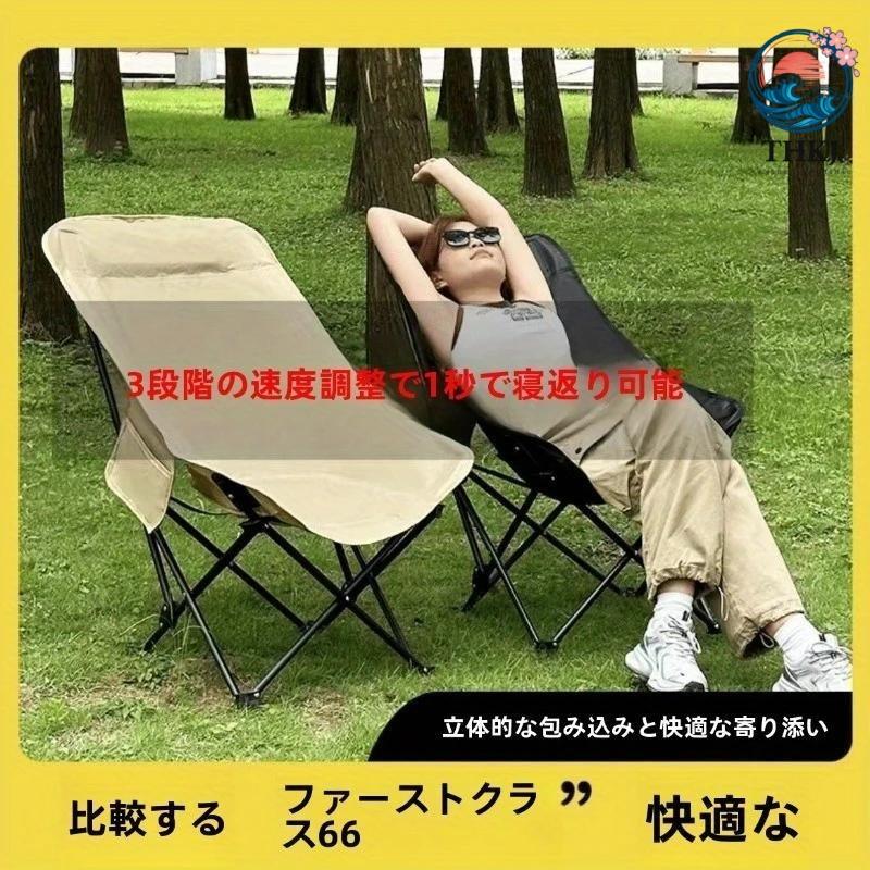 アウトドア チェア 折りたたみ椅子 リクライニングチェア キャンプ 