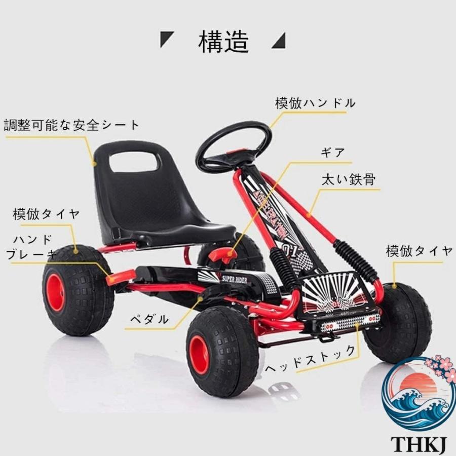 ゴーカート 足こぎ ペダルカート THKJ 4輪 四輪バギー 子供用 乗用玩具 使いやすい おすすめ 人気 注目アイテム 便利グッズ 毎日使いに あると便利 収納便利の画像