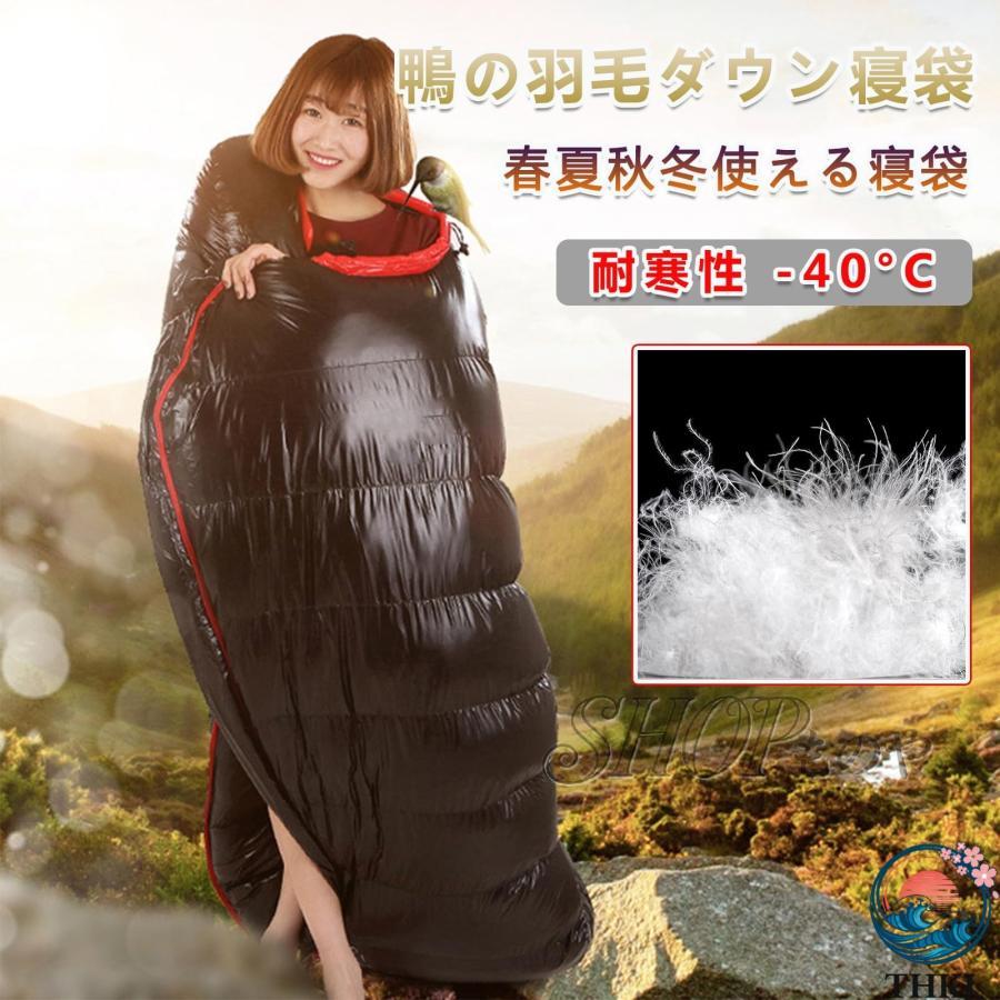 寝袋 マミー型 冬用 最強 90% ダウンシュラフ 400 - THKJ 3000g 高級 