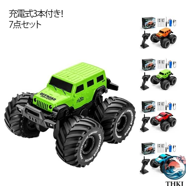 ラジコンカー 3台セット 充電器付き 2.4Ghz オフロード ラジコンカー 充電式 THKJ 水陸両用 ライト付き 18