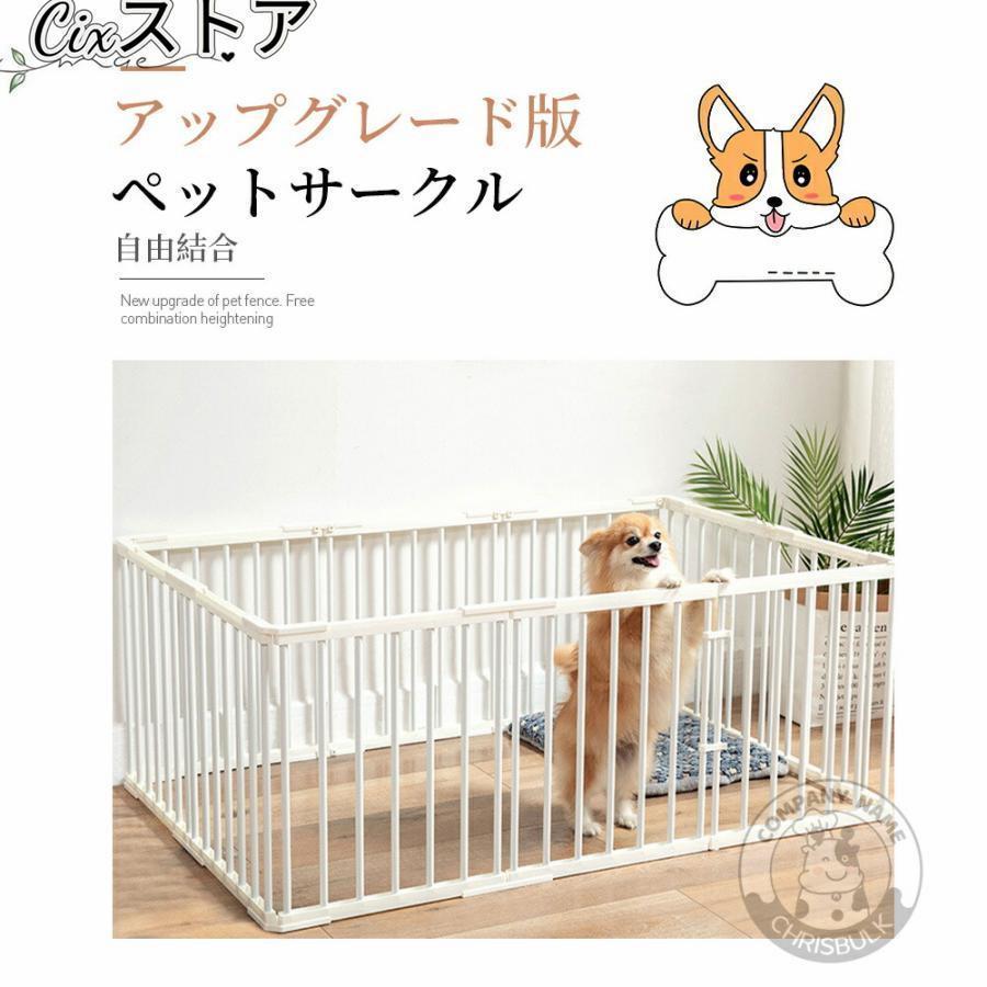 ペットサークル ドッグ ケージ 折り畳み ハイタイプ 軽い 広い 猫 THKJ うさぎ ウサギ 柵 フェンス ネット 中大型犬用 室内外兼用 2024 使いやすい おすすめの画像