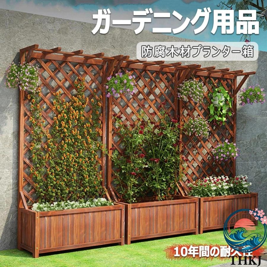 プランター付きガーデンフェンス 目隠し プランターフェンス 屋外 木製 プランター付き プランターボックス付き