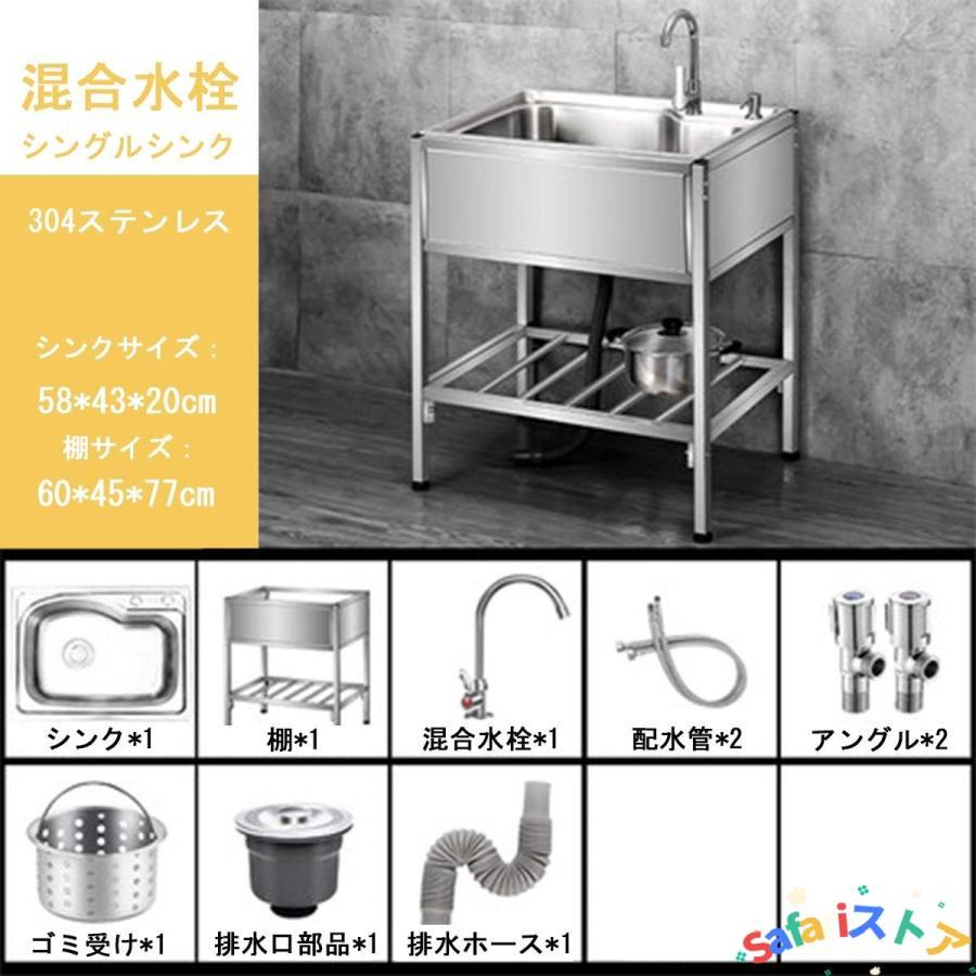 簡易流し台 ガーデンシンク 屋外 ステンレス THKJ 混合水栓 シングルシンク ダブルシンク 錆びにくい 使いやすい おすすめ 人気 注目アイテム 便利グッズの画像