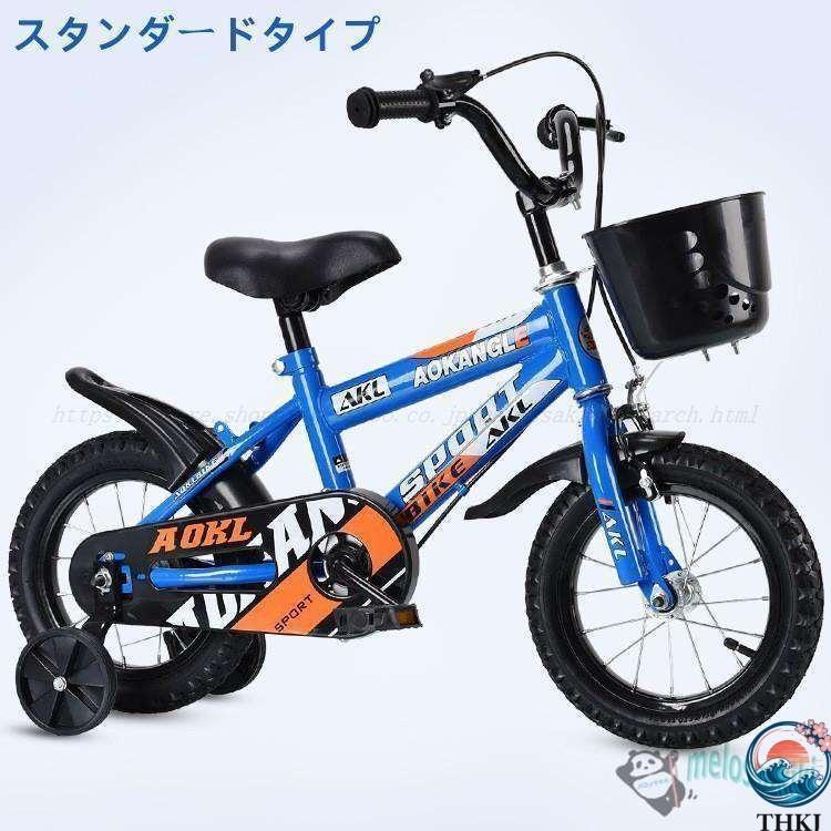 子供自転車 キッズ自転車 補助輪付き 初心者用 THKJ 組み立て自転車 12インチ 14インチ 16インチ 使いやすい おすすめ 人気 注目アイテム 便利グッズ