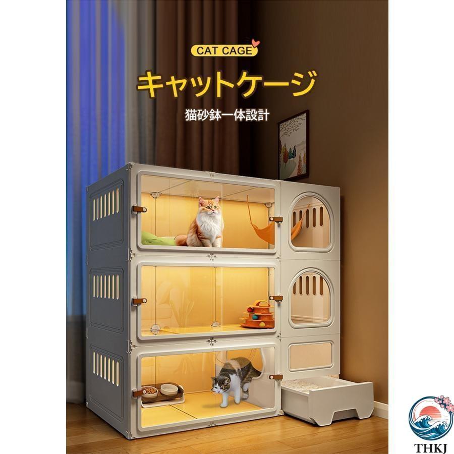 猫ケージ キャットケージ 大型 3段 組立簡単 キャットタワー トイレ 