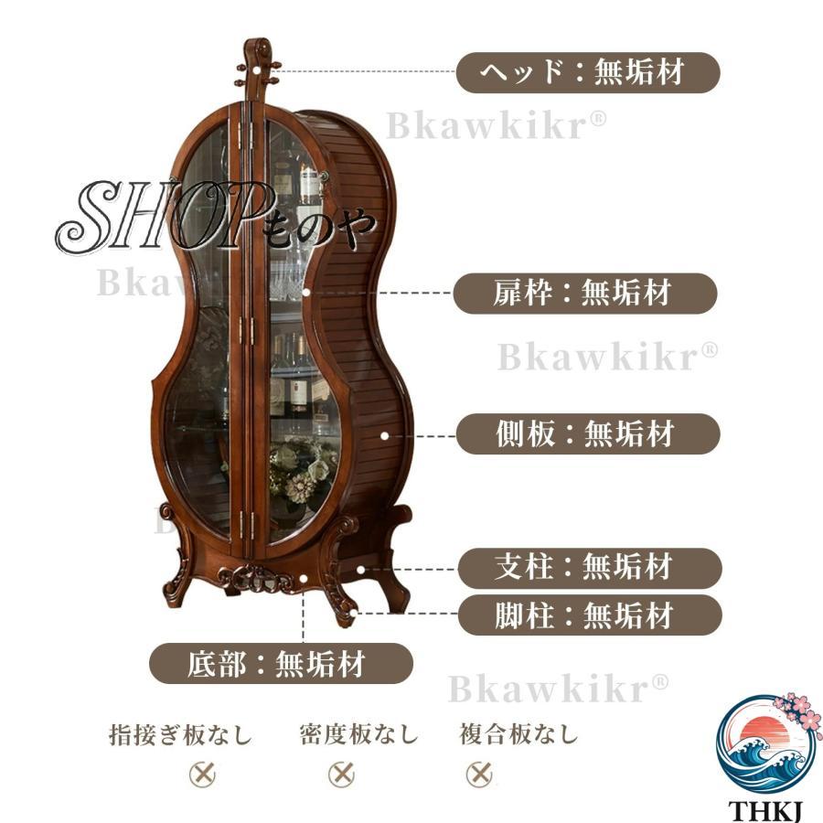 酒棚 ディスプレイ チェロ型無垢材ウイスキー ワインキャビネット