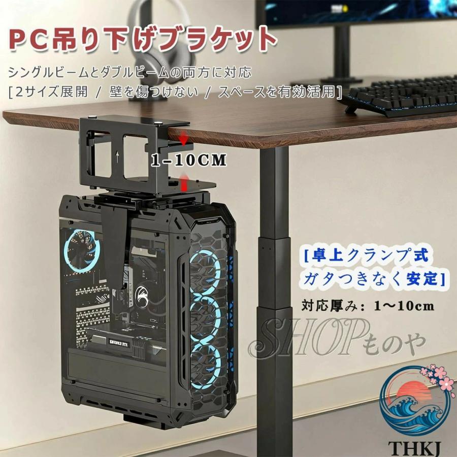 CPUスタンド デスク下 CPUホルダー PC吊り下げブラケット 穴あけ不要